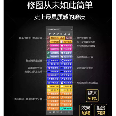 【第10期】20款Adobe逆天插件修图，摆脱修图难修图时间长