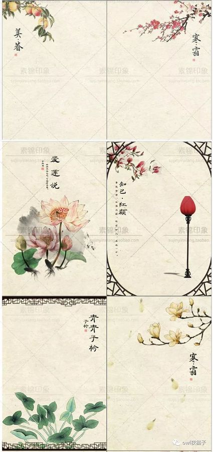 【第61期】中国复古风孙郡工笔画PSD+肌理+字体+教程