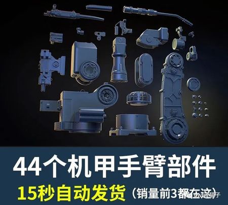 【第149期】机械手臂零C4D模型创意场景部件3D模型素材工程文件预设创意