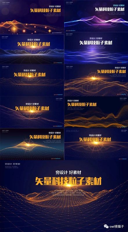 【486期】11款科技光线动感曲线时尚背景矢量素材